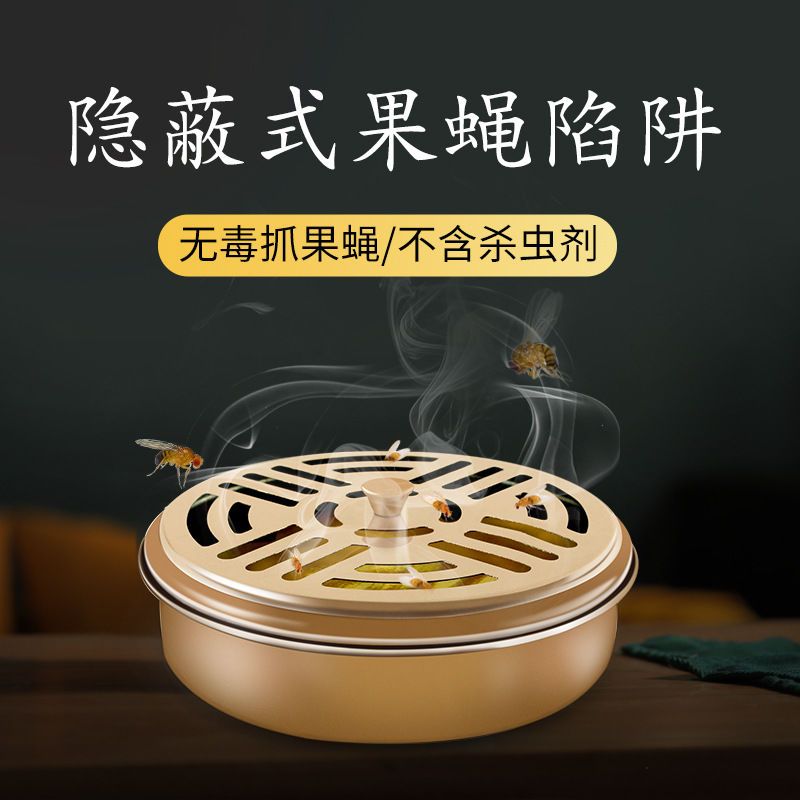果蝇神器诱粘剂灭果蝇室内厨房水果店专用灭杀虫除去小飞虫诱捕器 50g