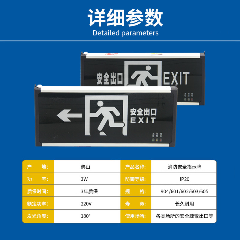 FSL佛山照明消防疏散指示牌插电发光疏散出口走廊标语应急灯左向箭头指示灯铁