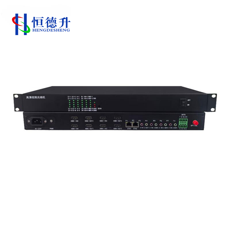 恒德升视频会议光端机4路双向视频+4路双向音频+网络+RS485单纤HDS-A059SBH-VHX-4SV4SA1ED高清大图