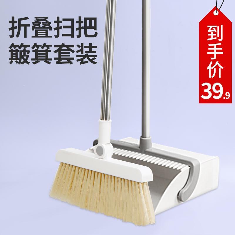 扫把套装组合家用网红魔法折叠扫地笤帚捎把扫帚_簸箕