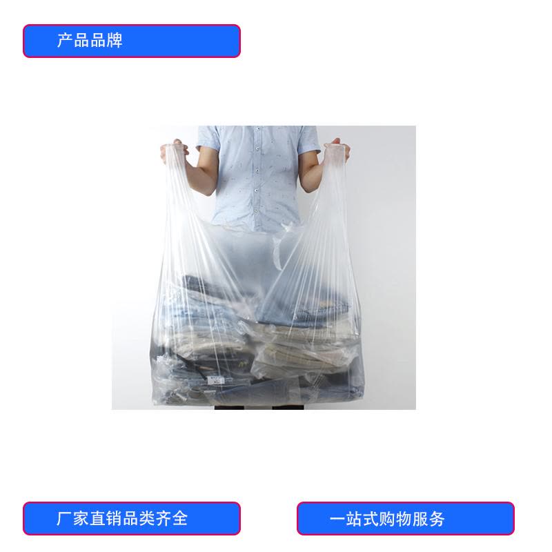 徽源昇HYS——469垃圾袋40*58搬家塑料袋 衣服被子打包袋整理袋  100只图片