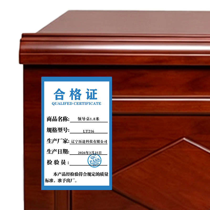 历途科技 领导桌1.8米 LT216 张高清大图