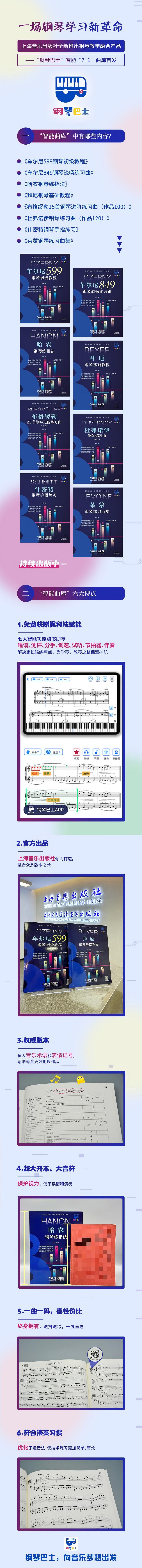 拜厄钢琴基础教程 大音符 大开本