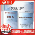 2024年新版堂堂练六上初中数学双基过关堂堂练七年级元测试卷八九年级物理化学随堂练光明日报出版社上海6789年级沪4