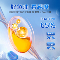 哈药健康®鱼油软胶囊1g*60粒