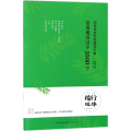 常用规范汉字