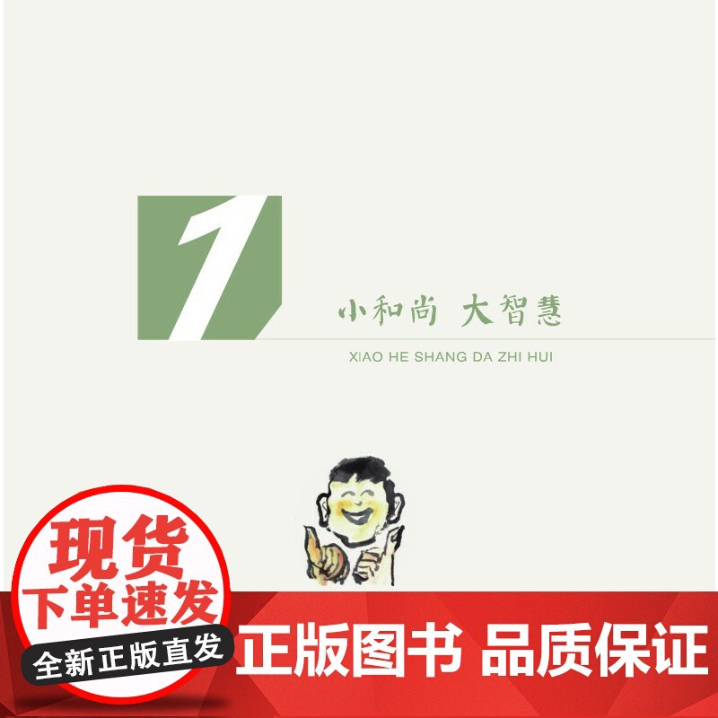 哭着生 笑着活·李健林漫画作品选高清大图