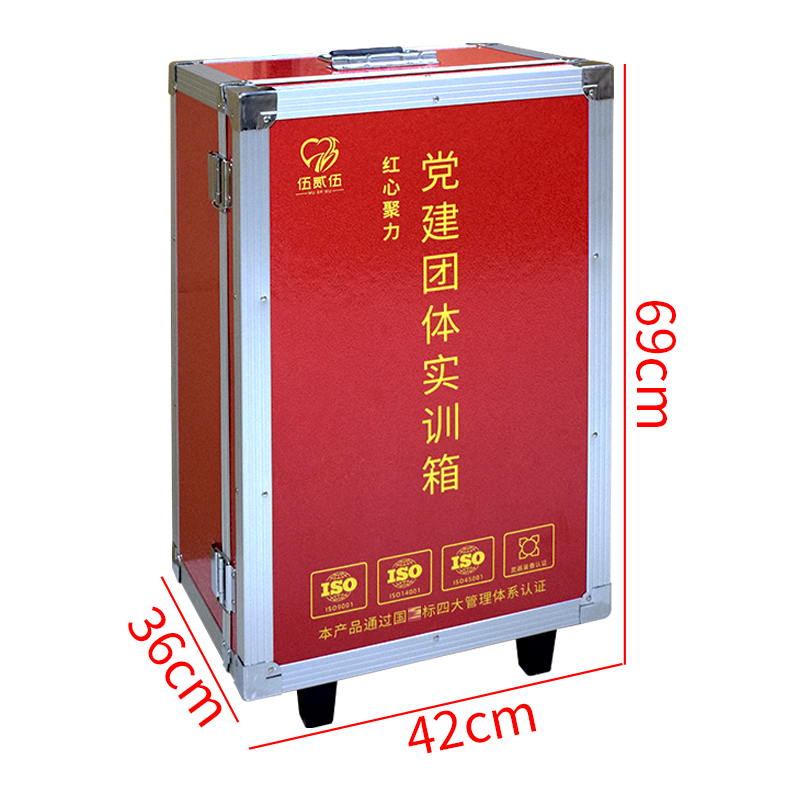 伍贰伍FTF-DJX党建团体实训箱素质拓展培训道具党建系列学习文创教具高清大图