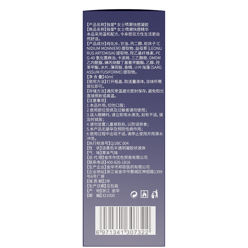 独爱(DUAI)女性快感提升液夫妻房事女用增强润滑油液免洗水溶性私处爱爱男女共用冷淡女性系列成人用品40ml高清大图