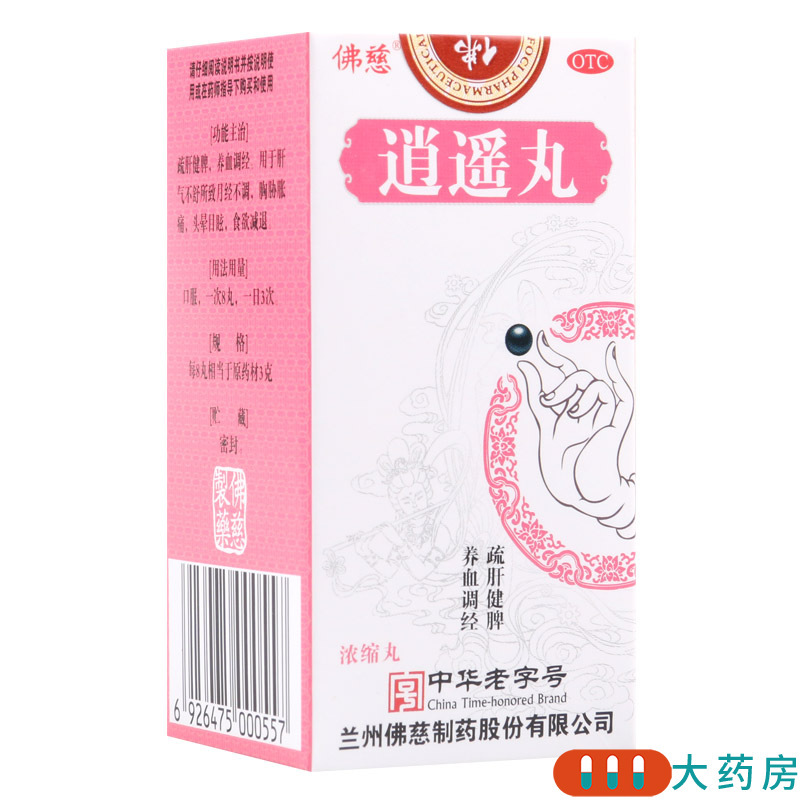 佛慈逍遥丸(浓缩丸)200丸 舒肝健脾养血调经肝气不舒所致的月经不调