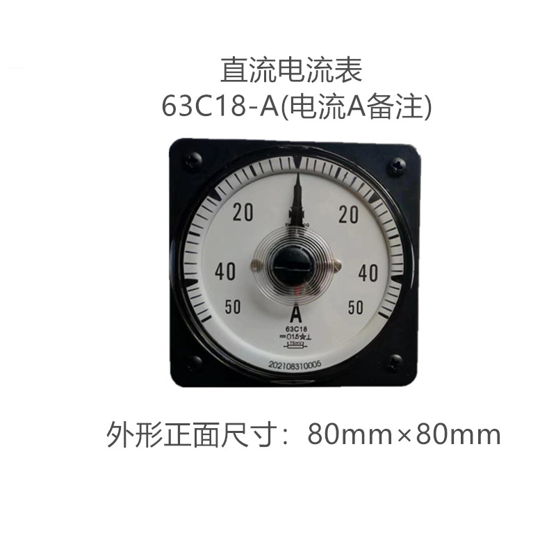 震配 电测量直流电流表 63C18/B2181-A(电流A备注) 块高清大图