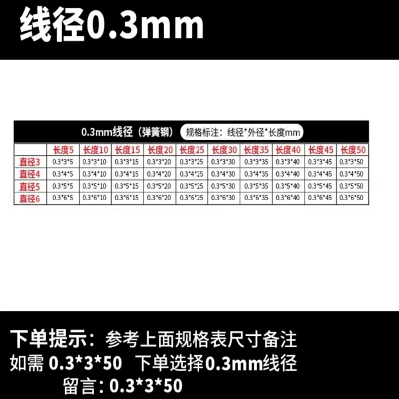 天瑞通邦 304不锈钢弹簧 个 线径0.3mm
