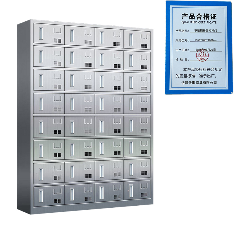 攸形不锈钢餐盘柜32门1350*400*1800mm台高清大图