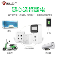 公牛智能定时插座家用定时器充电循环机械式自动断电开关定时插座