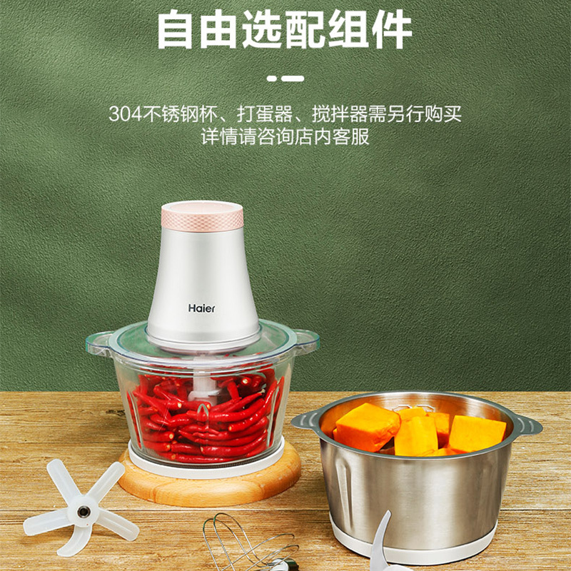 海尔(Haier)绞肉机家用电动小型多功能碎肉绞菜打蒜泥肉馅料理搅拌机