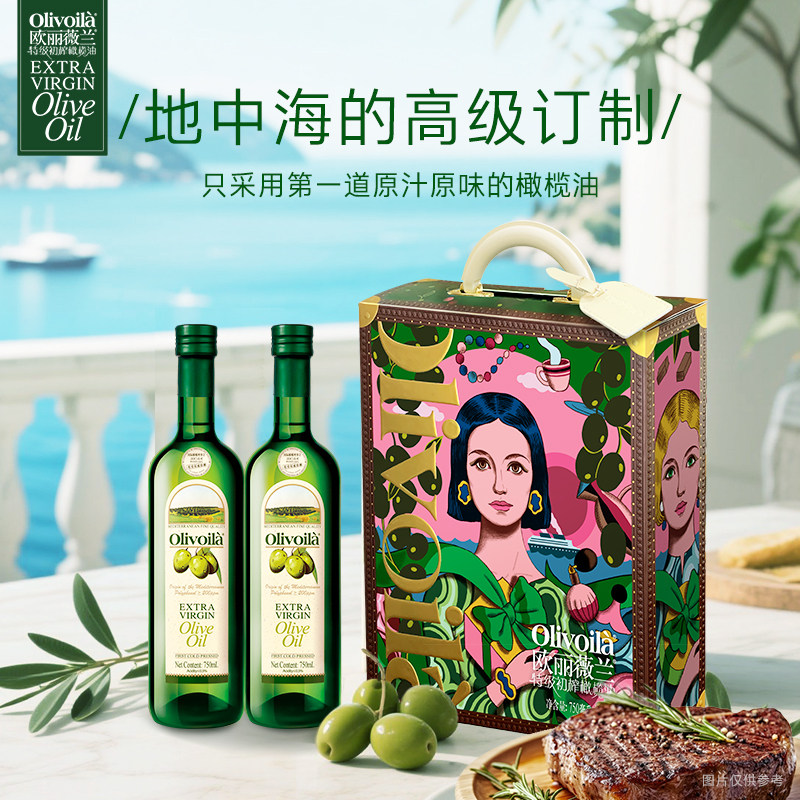 欧丽薇兰特级初榨橄榄油750ML*2设计师食用油礼盒装端午送礼高清大图