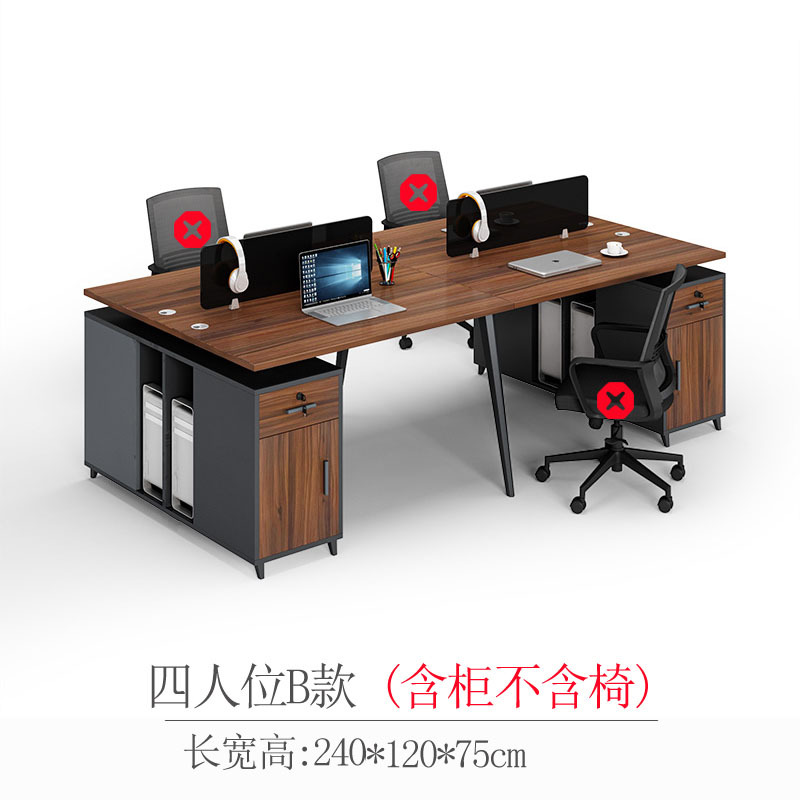 三圣 办公家具职员办公桌组合工位桌4人位屏风卡座简约电脑桌子写字台办公室家具