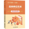 [M]会计真账一本通 出纳岗位实训-9787542970367