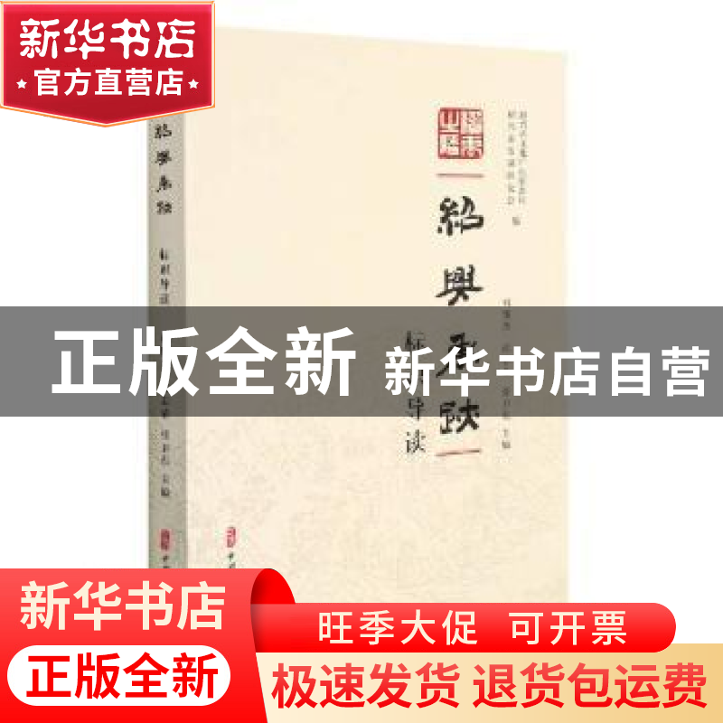 正版 绍兴禹迹标识导读 编者:何俊杰//邱志荣//张卫东|责编:王文高清大图
