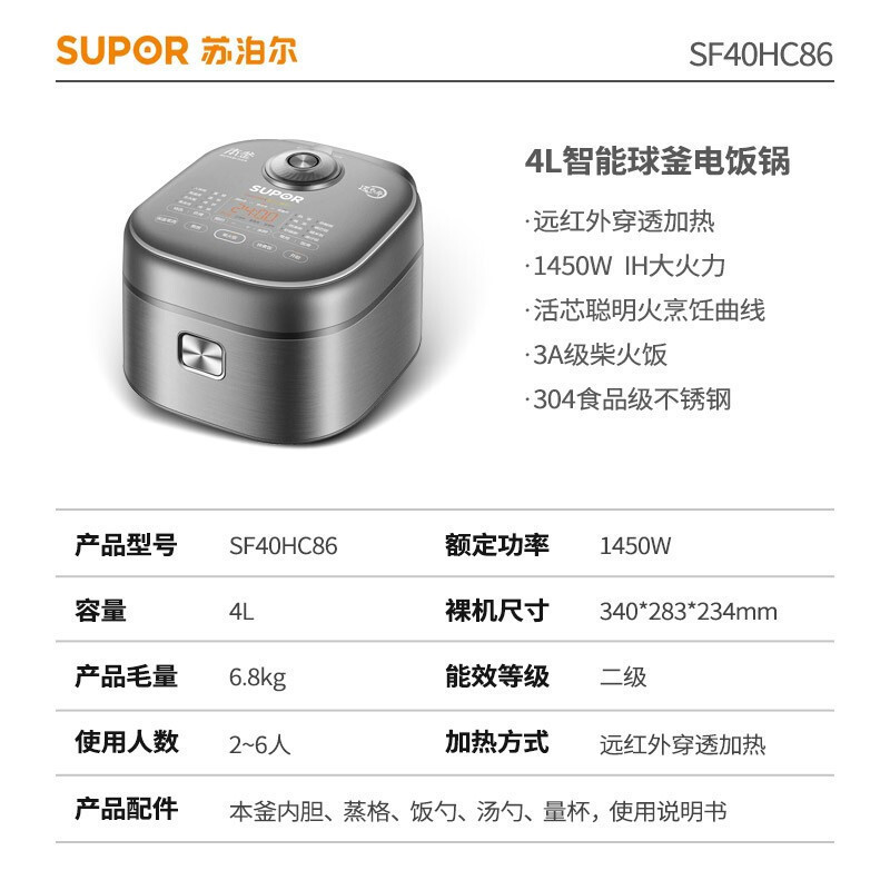 苏泊尔(SUPOR)远红外电饭煲4L/升远红外本釜IH电饭煲 触控操作本釜内胆 深空灰色远红外IH本釜SF40HC86