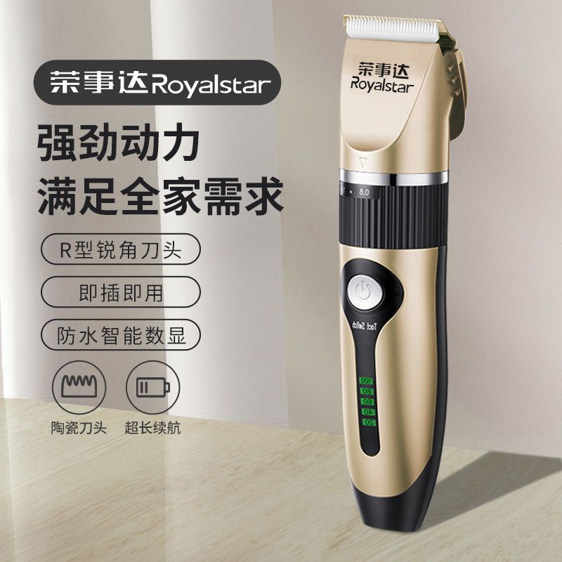 荣事达理发器电推剪剃头刀电动推子成人儿童婴儿家用充电理发工具 金色 原装配件