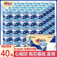 [110克2提20卷]实惠装 心卷纸家用批正品有芯卷筒纸厕纸3层卫生纸多规格可选