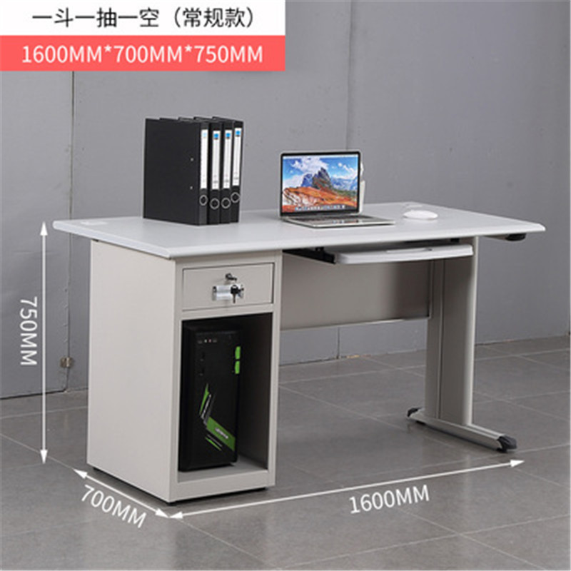春宸钢制办公桌CC-GZ-001