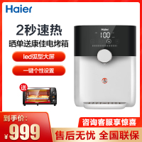海尔管线机2秒速热饮水机壁挂式家用无桶HGR1901B