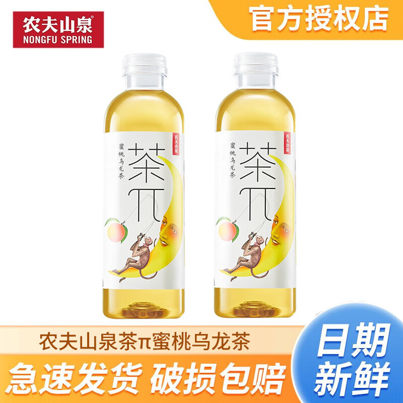 农夫山泉900ml茶π柚子绿茶*12