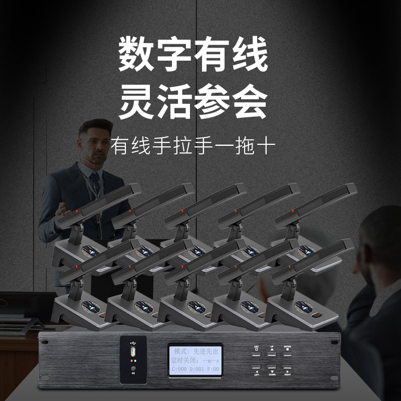 润普Runpu会议音频扩声系统专业有线手拉手会议话筒麦克风桌面式有线一拖十手拉手套装RP-S10-YXS9200高清大图