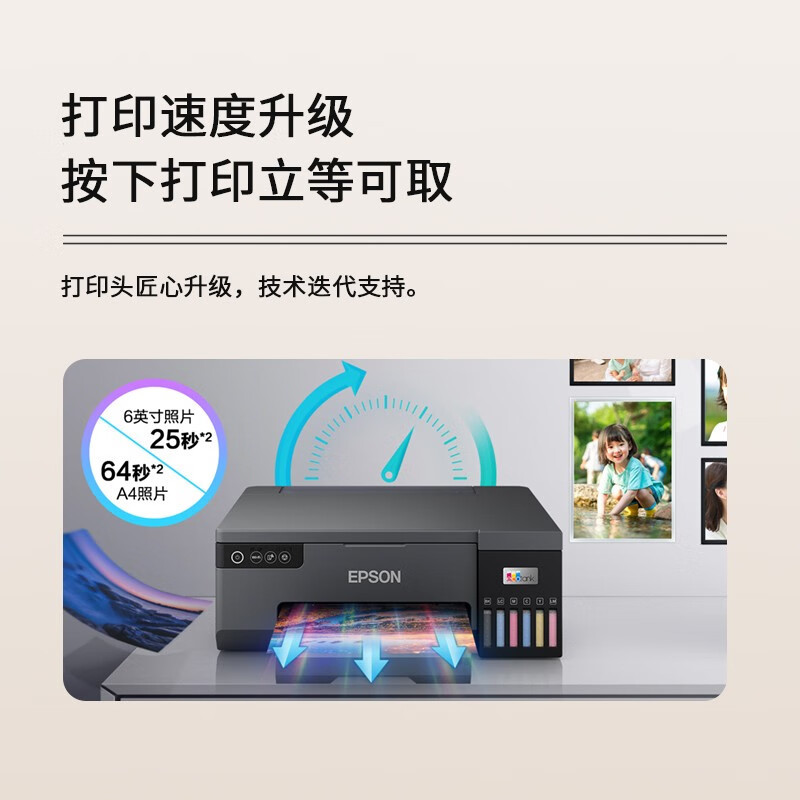 爱普生(EPSON) L8058墨仓式专业6色照片打印机原装连供家用办公无线/WiFi微信打印彩色喷墨打印L805升级款