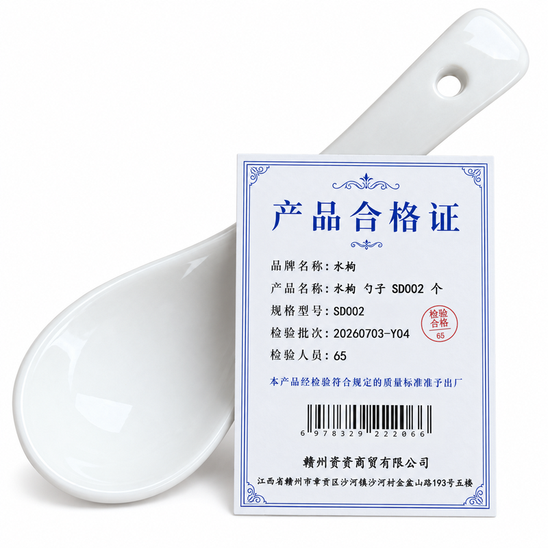 水枸 勺子 SD002 个高清大图