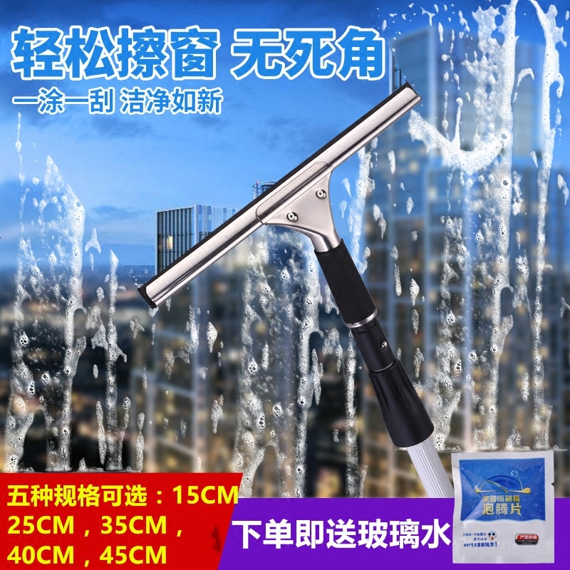 不锈钢玻璃刮水器擦窗擦玻璃器伸缩杆玻璃刷清洁器地刮刀刮