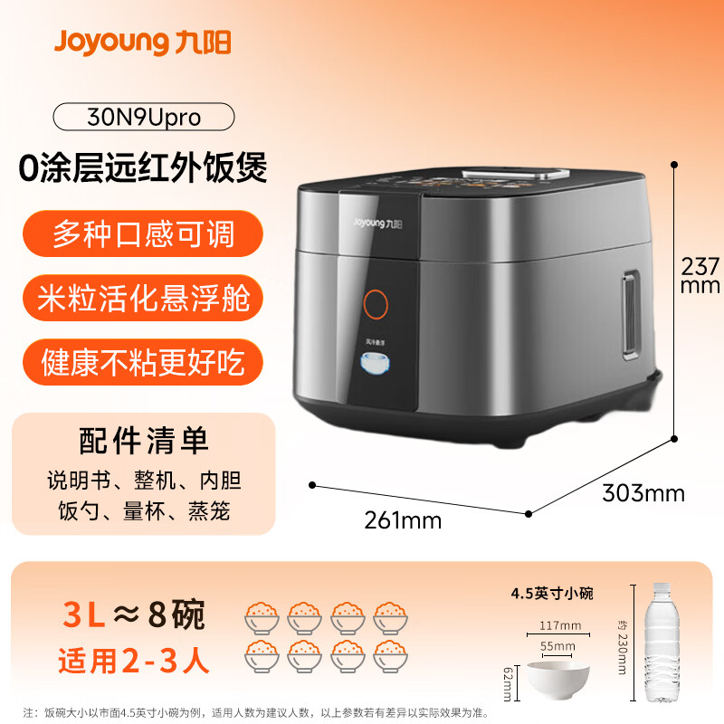九阳(Joyoung)[门店同款]0涂层电饭煲不粘无涂层电饭锅316L不锈钢内胆IH电磁加热3L煮饭锅30N9UPro高清大图