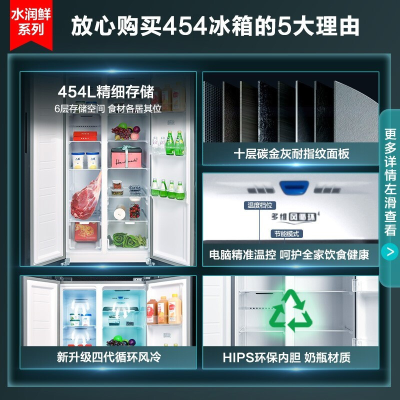 康佳(KONKA)454升 对开门冰箱 风冷无霜省电节能 两开门双开门纤薄大容量家用电冰箱 5GW45DB