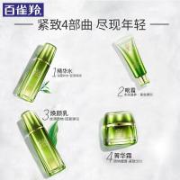百雀羚礼盒肌初赋活致臻套装爽肤水乳液面霜套装抗皱保湿淡化细纹女士护肤品