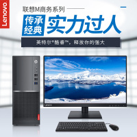 联想启天M420C-D058 I5-9500/8G/1T+128G/集显/23WLED台式电脑