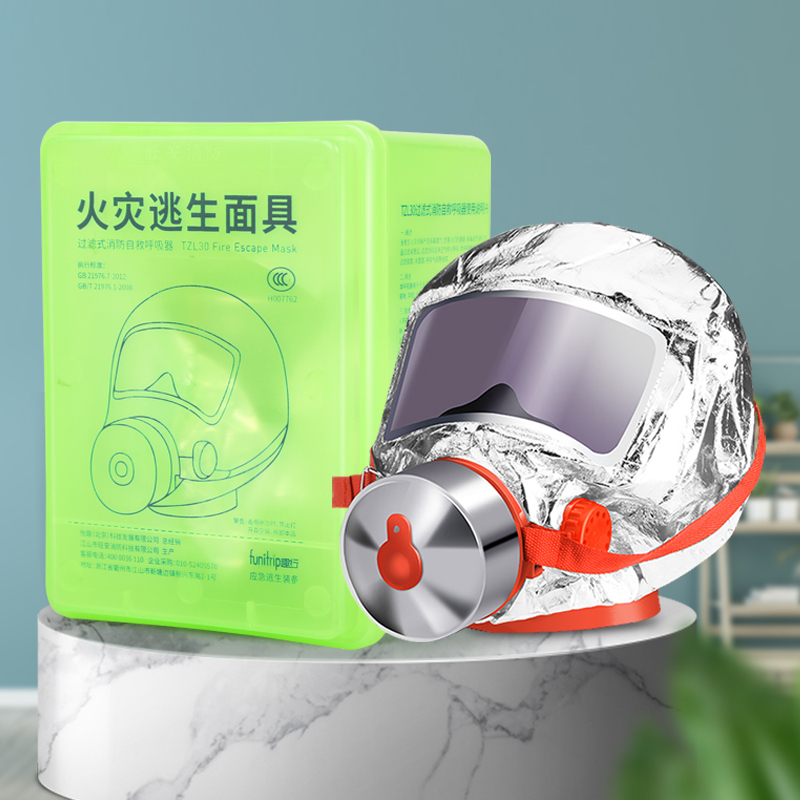 趣行 消防面具消防箱搭配用 夜光盒装防毒防烟逃生面罩 TZL30过滤式自救呼吸器 家居应急酒店消防验收 20件装
