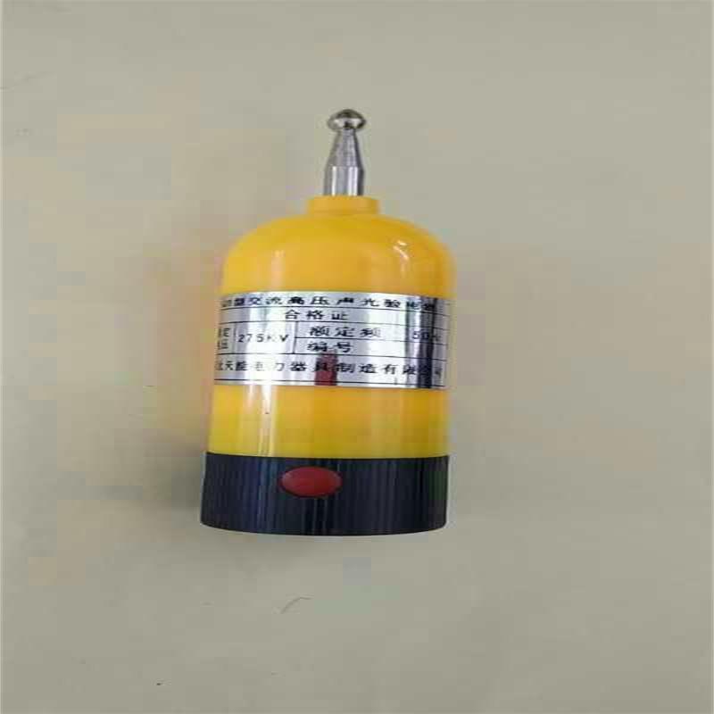 高压验电器头220kV