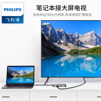飞利浦type-c拓展坞电脑转换器笔记本扩展macbook pro苹果配件air投影仪转换器HDMI SWR1607F