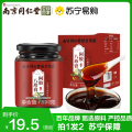 南京同仁堂 阿胶八珍膏300g 拍1发2