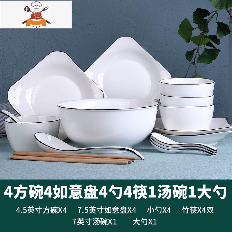 18件 碗盘套装组合陶瓷碗碟套装家用吃饭喝汤碗面碗勺子餐具套装 敬平 黑线 4方碗4方盘4勺4筷1汤EXLQNI