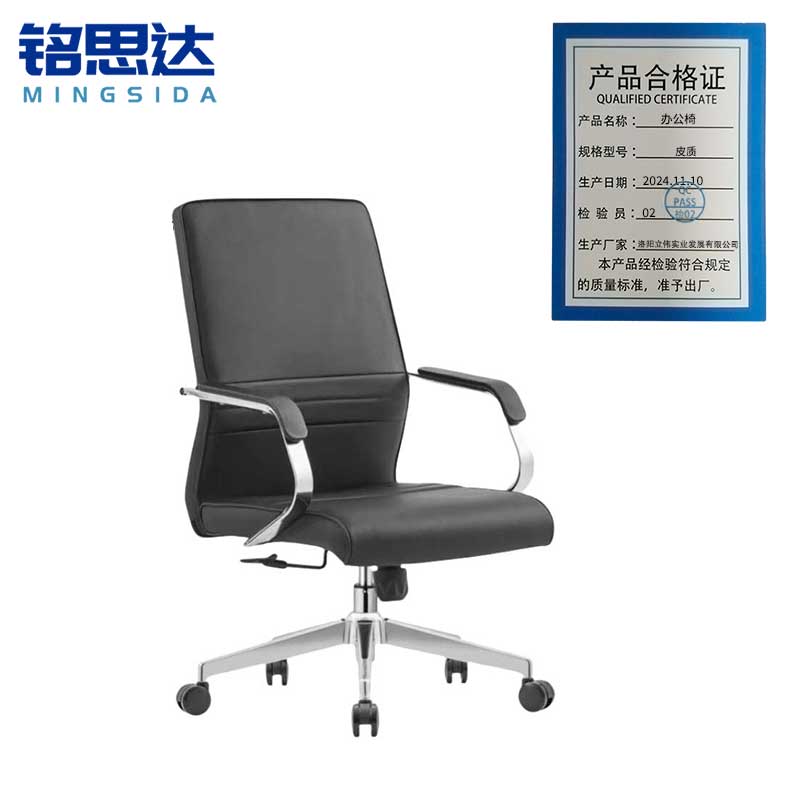 铭思达办公椅皮质把高清大图