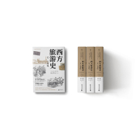 [醉染正版]广雅·西方旅游史(16—21世纪)(法兰西学院基佐奖得主马克·布瓦耶代表作,傅雷翻译出版奖得主金龙格领衔翻译