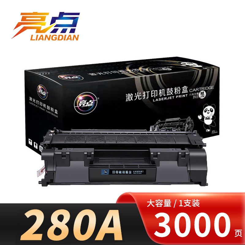 亮点硒鼓280A 黑/支高清大图