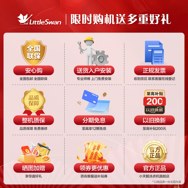 小天鹅(LittleSwan)滚筒洗衣机全自动家用 纯平全嵌[小乌梅3.0奶油白 TG10VE40W]家电国家补贴20%高清大图