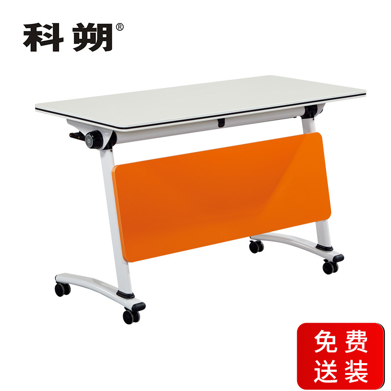 科朔 折叠桌条桌长条会议桌翻版桌会议桌1200W*600D*750H FT-2112