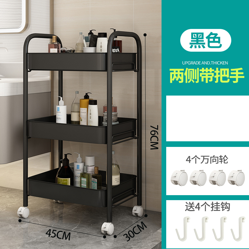 浴室置物架移动小推车置物架篮卧室婴儿用品法耐多层浴室宜家用厨房储物收纳架子升级款 黑色双把手 送带锁万向轮 报价 参数 图片 视频 怎么样 问答 苏宁易购