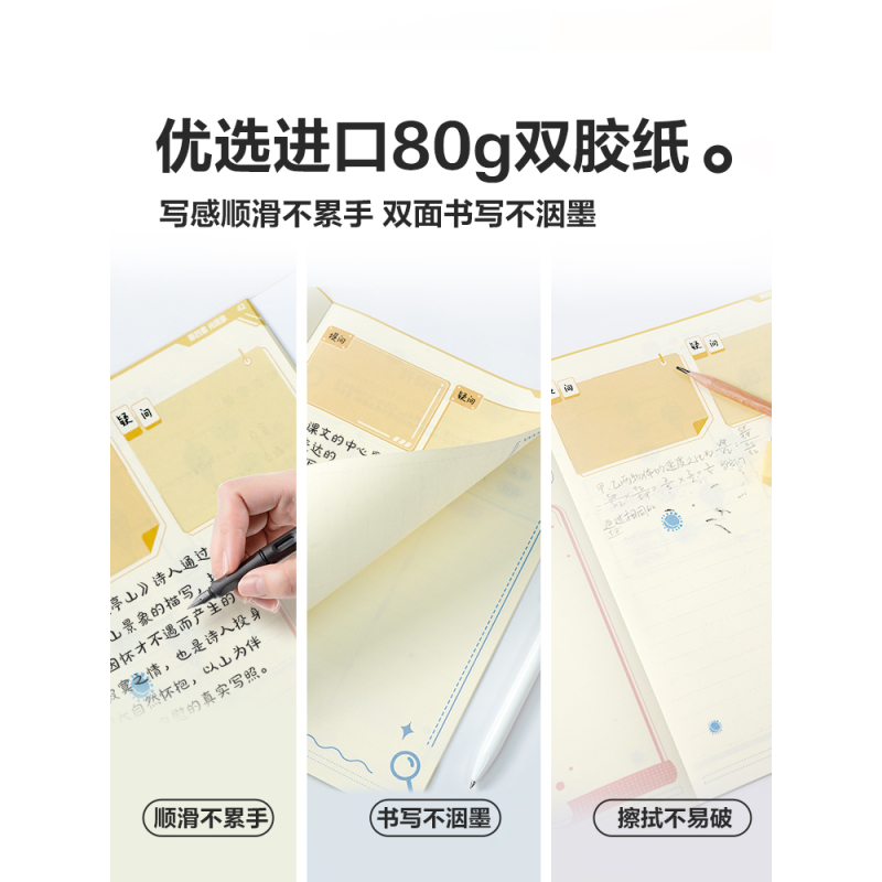 语文+数学+英语+生物+地理+历史+道德[人教版] 七年级上 [正版]全品不走神课堂笔记本语文数学英语物理化学生物道德地