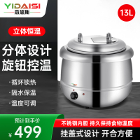 意黛斯(YIDAISI)保温餐炉 暖汤煲 暖粥桶保温汤桶 不锈钢色电热暖汤煲 YDS-DRNTL-13